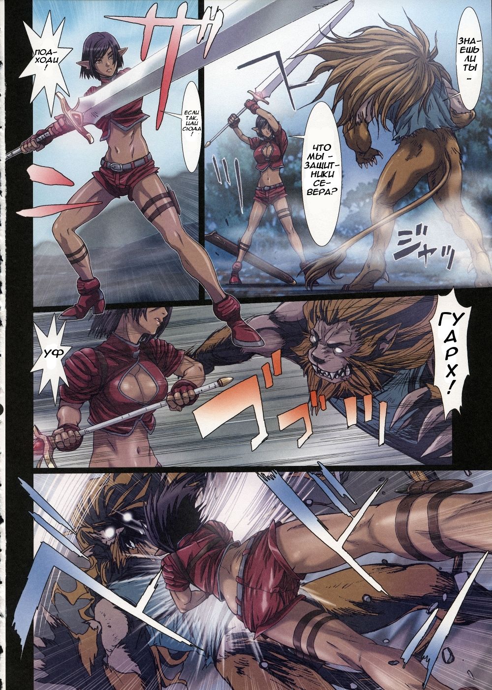 Other Zone 3 ~SURVEILLANT~ page 10 full