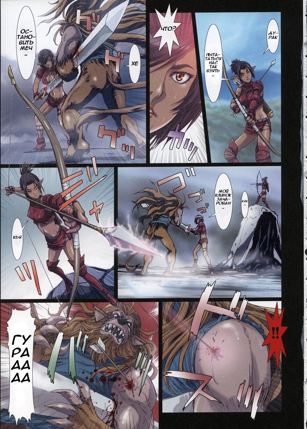 Other Zone 3 ~SURVEILLANT~ page 11 full