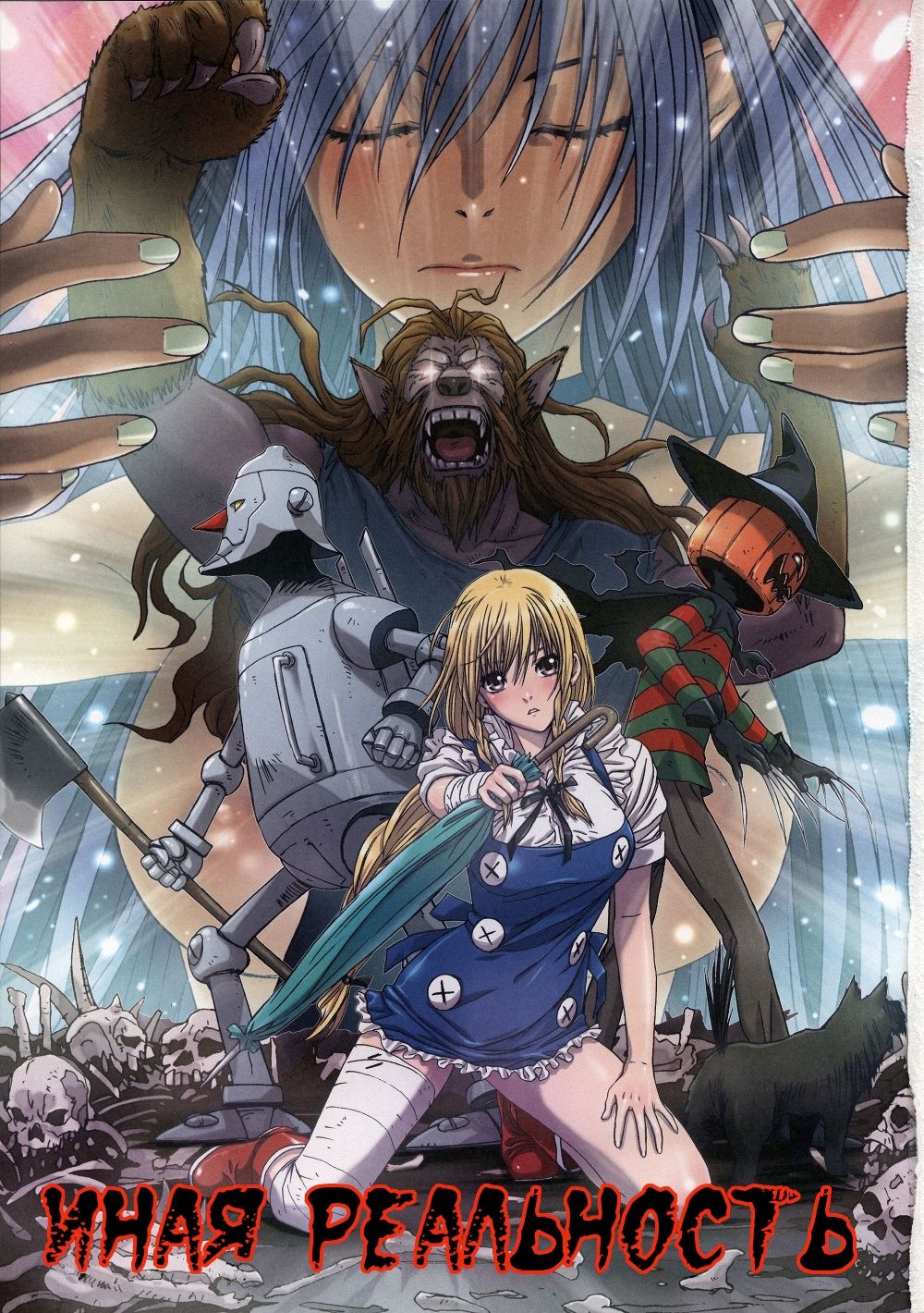 Other Zone 3 ~SURVEILLANT~ page 3 full