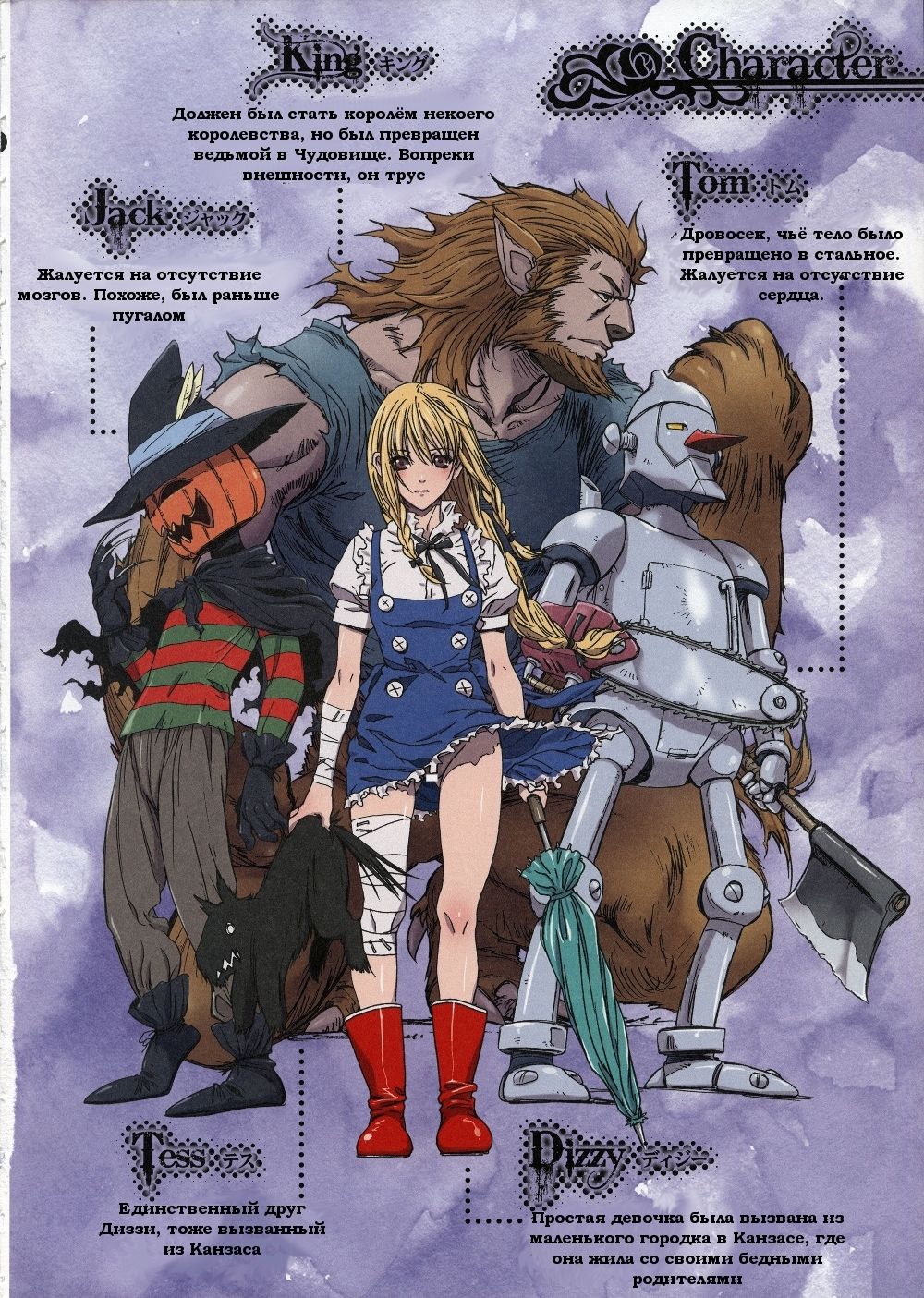 Other Zone 3 ~SURVEILLANT~ page 4 full