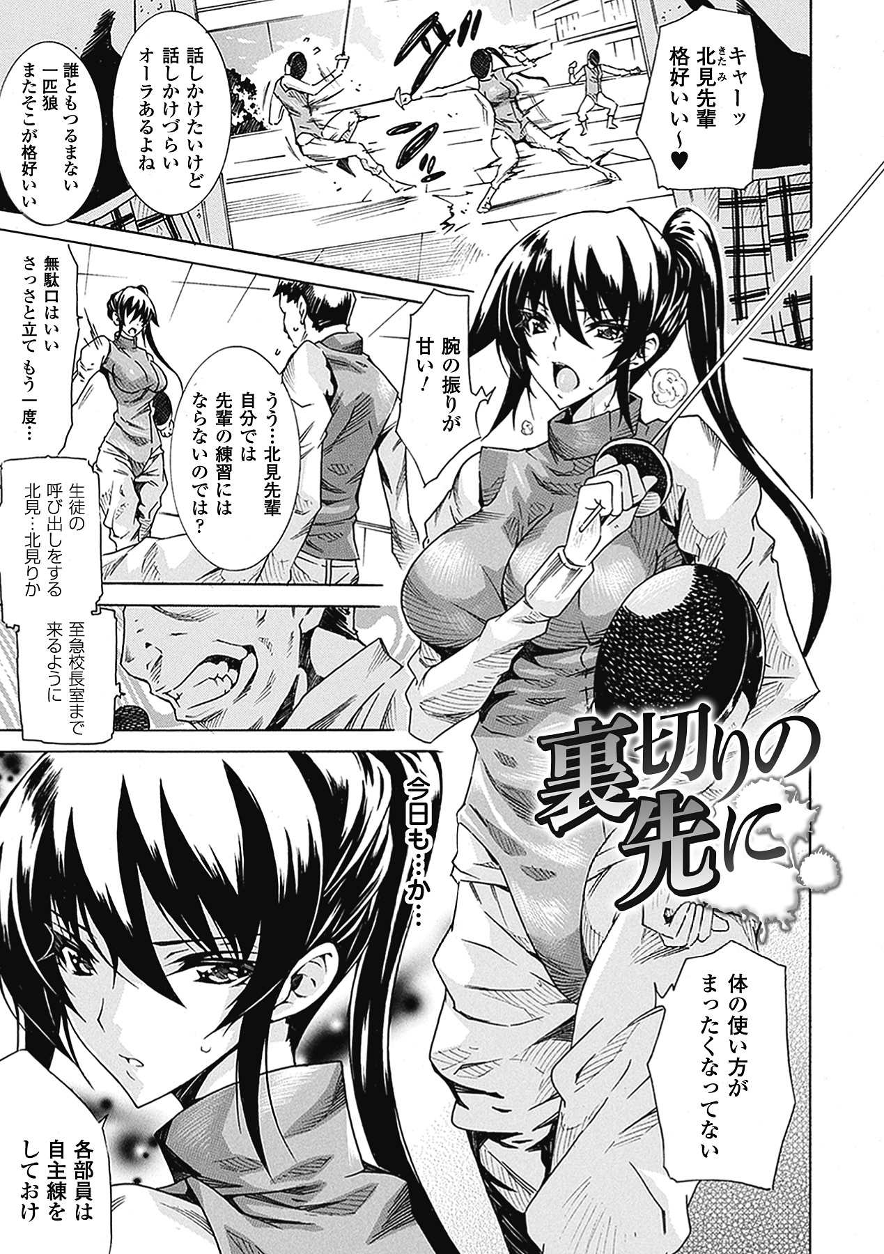 Seiin Shoujo page 5 full