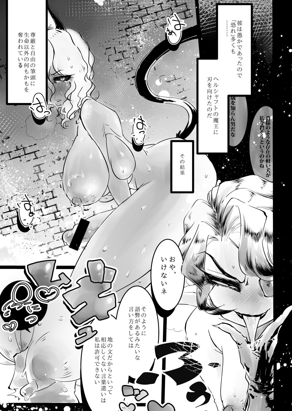 Sou Sureba Omae wa Tsuyoku Naru. page 10 full