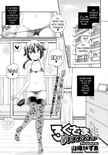 [Yamazaki Kazuma] Roku-sama 198000 Yen (COMIC Megastore Alpha 2013-09) [English] [Flatopia] cover