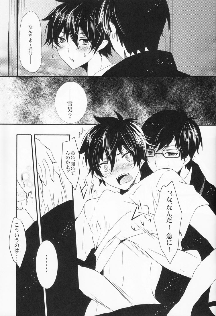 Sou Yahito Yoru page 12 full
