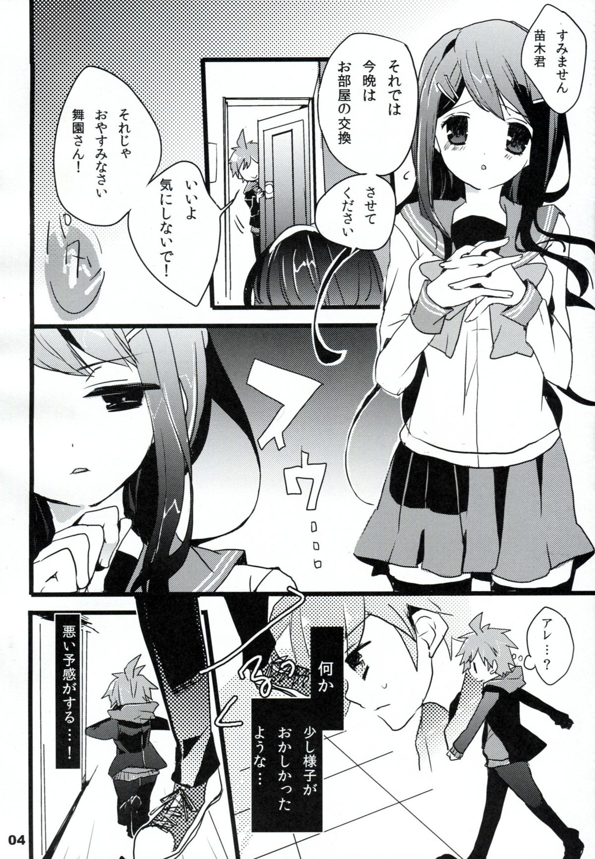 Immoral page 3 full