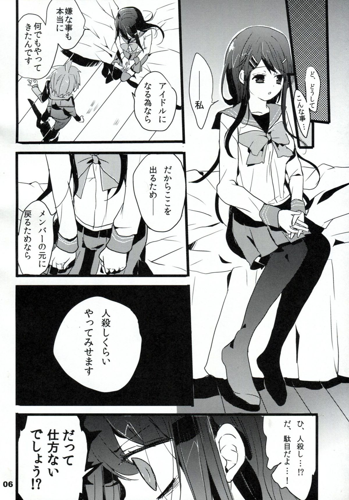Immoral page 5 full