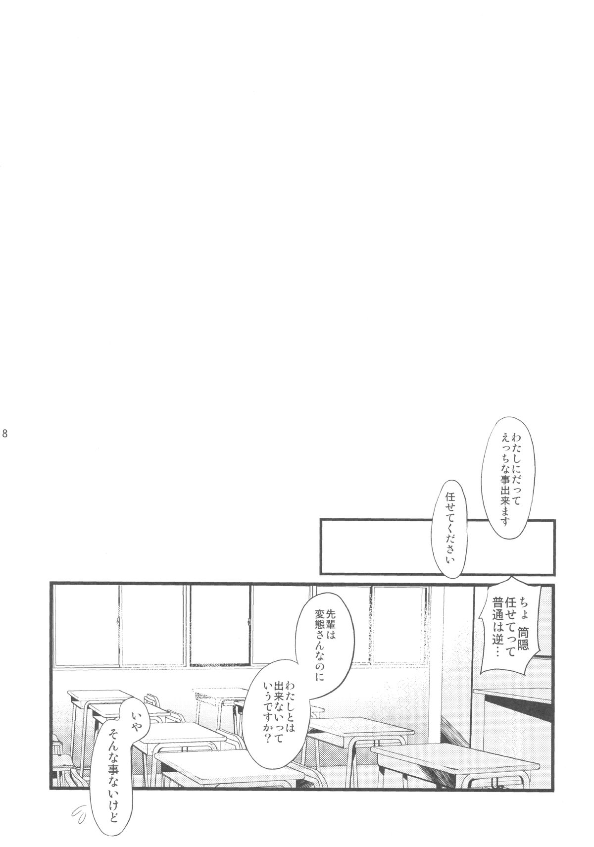 Watashi Tomo Nyan Nyan Shitekudasai page 6 full