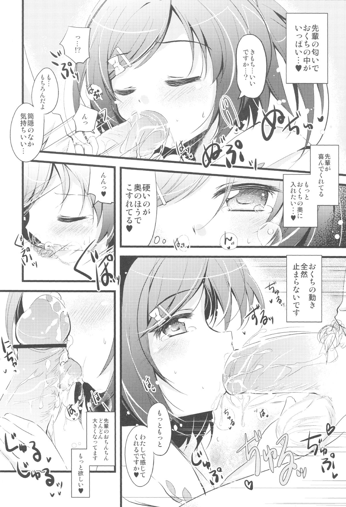 Watashi Tomo Nyan Nyan Shitekudasai page 8 full