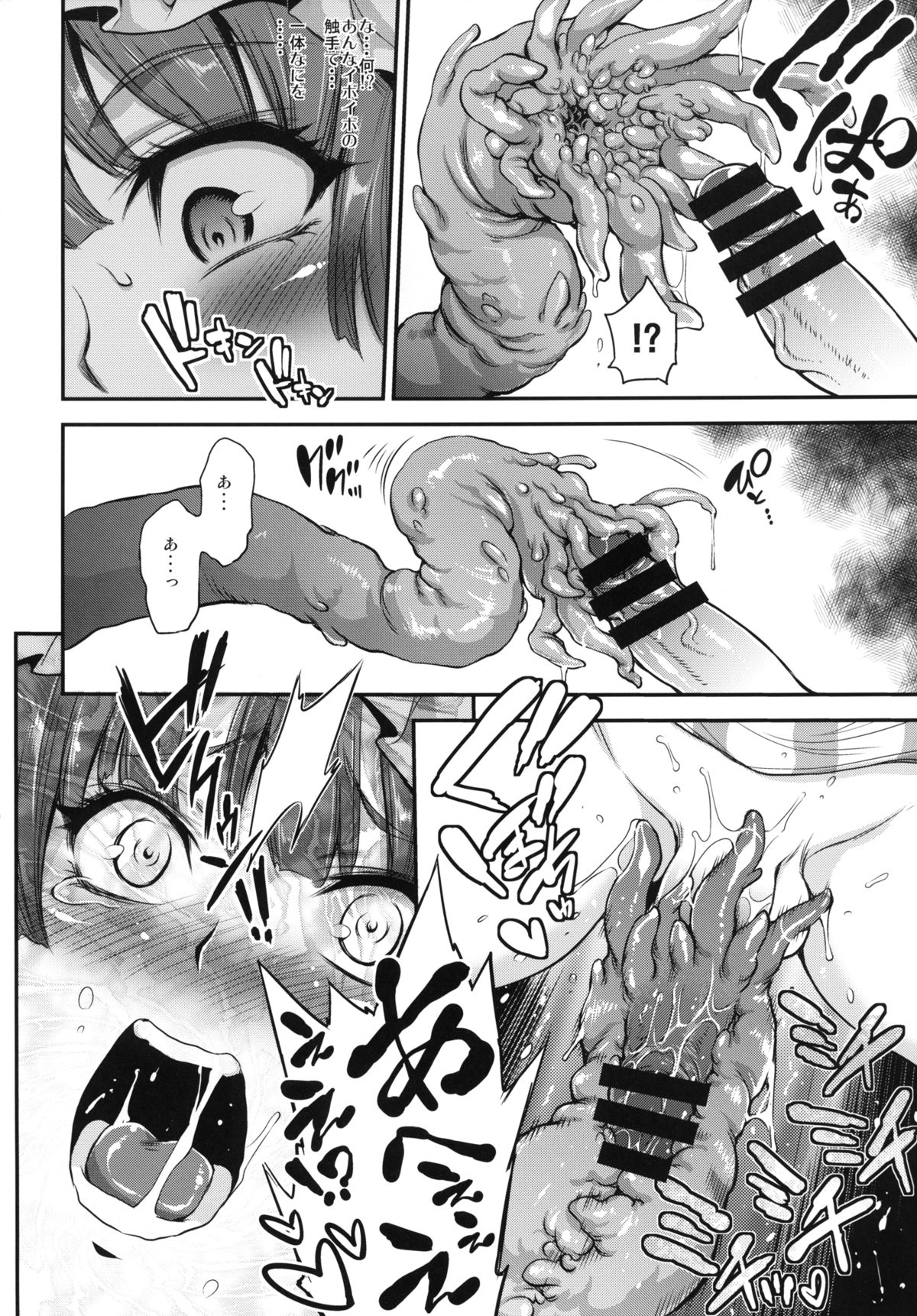 Futa Patche page 12 full