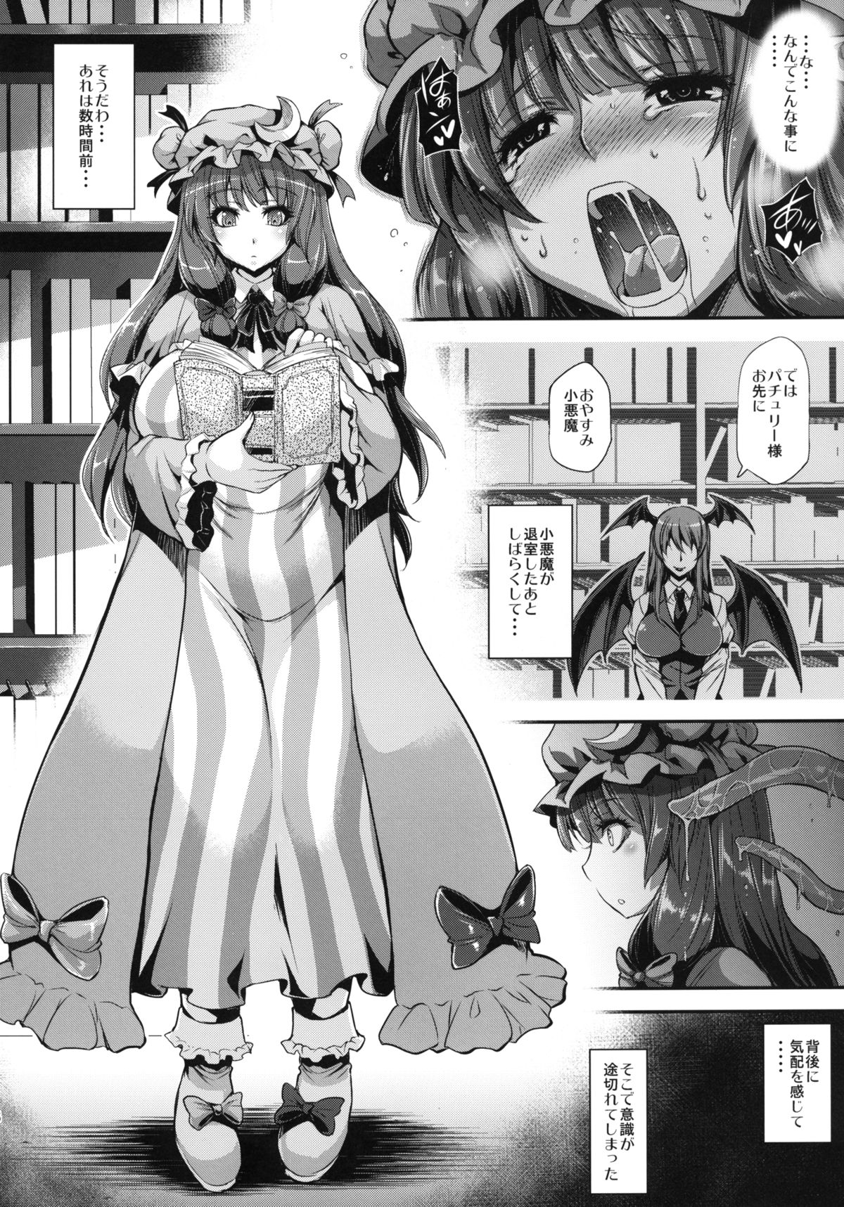 Futa Patche page 6 full