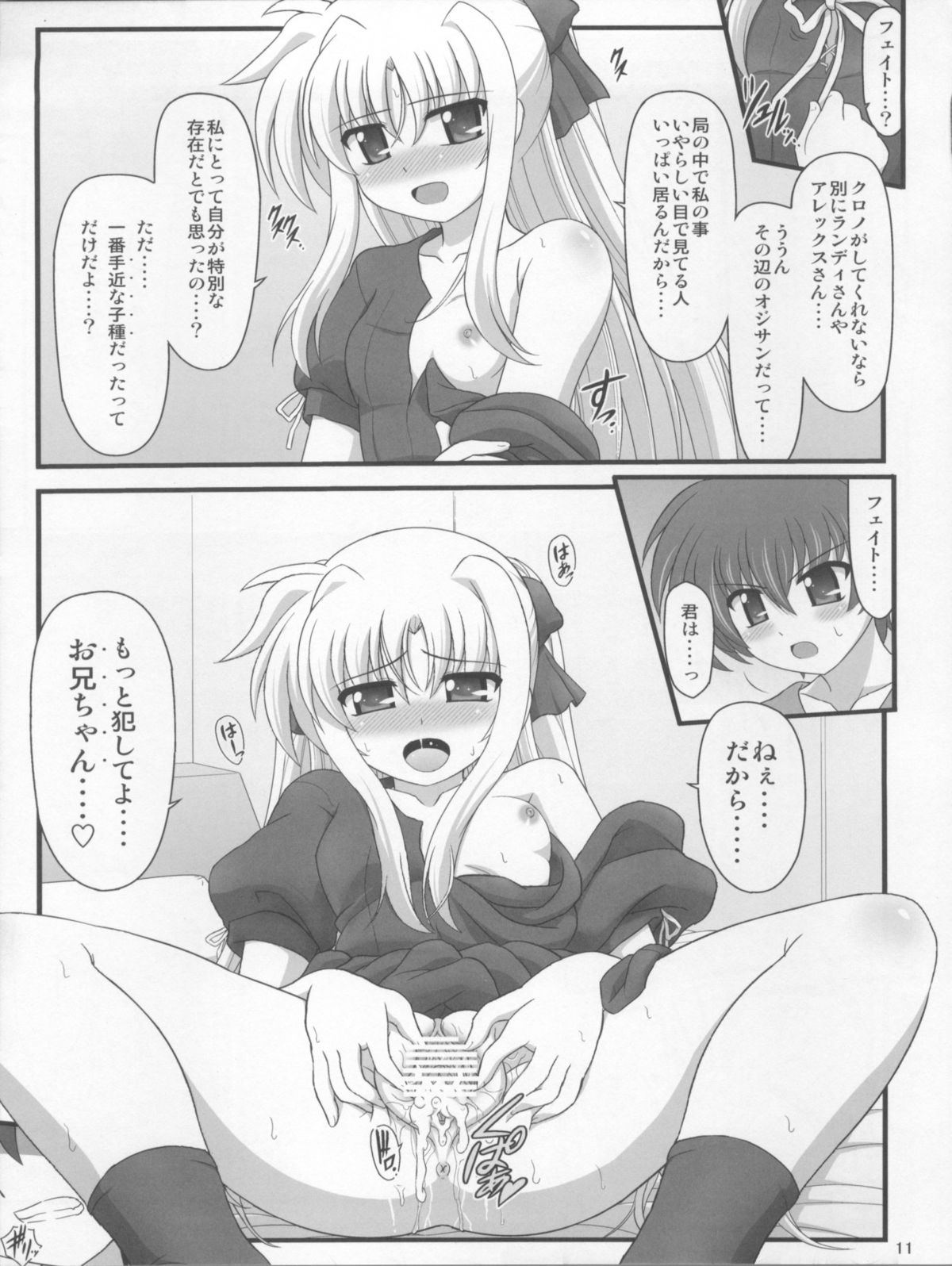 Issho da yo.... page 11 full