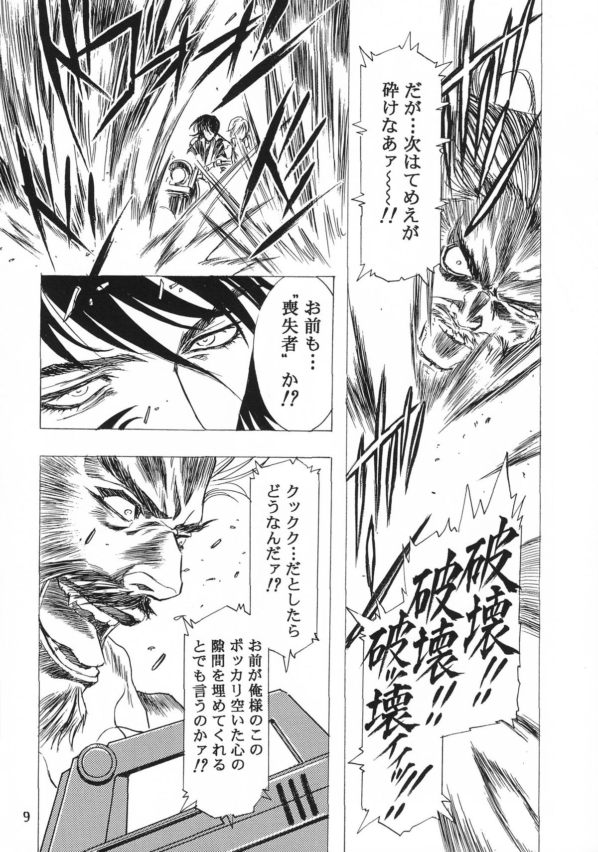 Henreikai '98 Natsu SPECIAL page 11 full