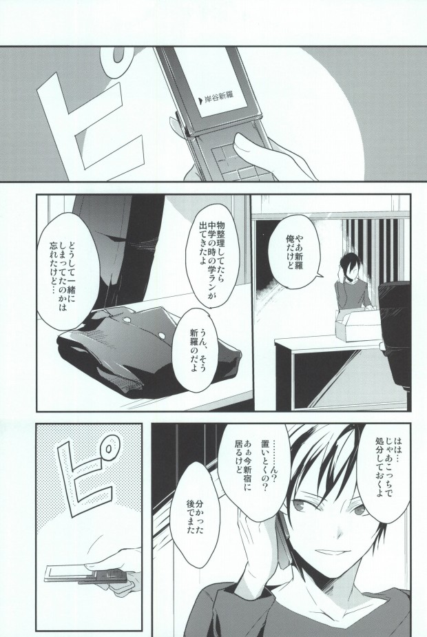 B-Heart page 11 full