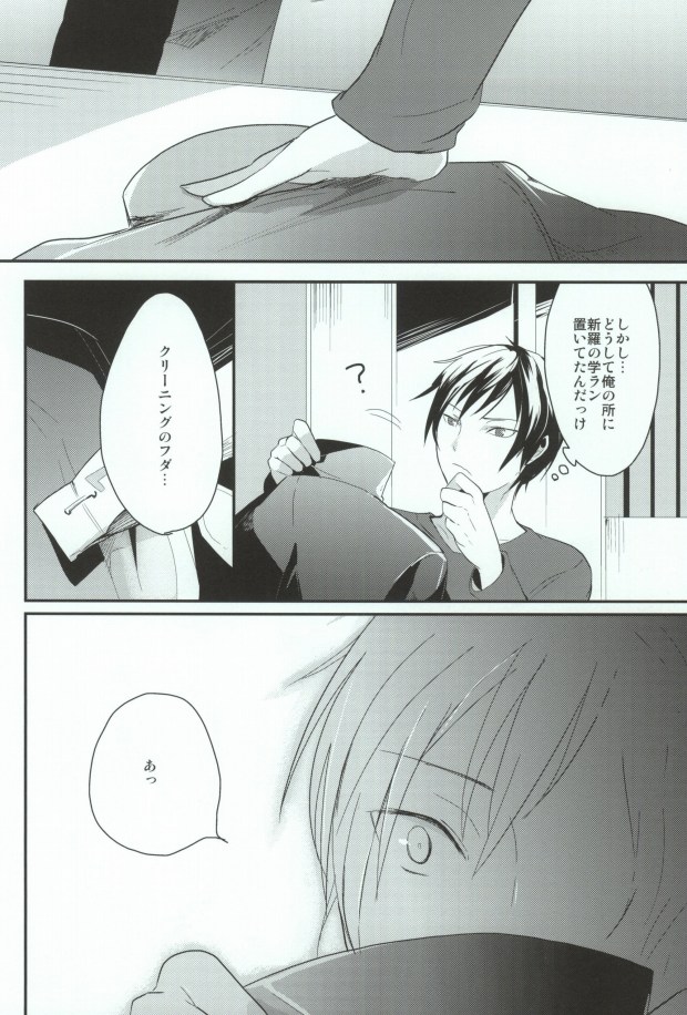 B-Heart page 12 full