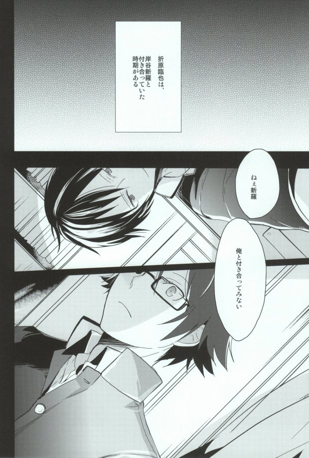 B-Heart page 4 full