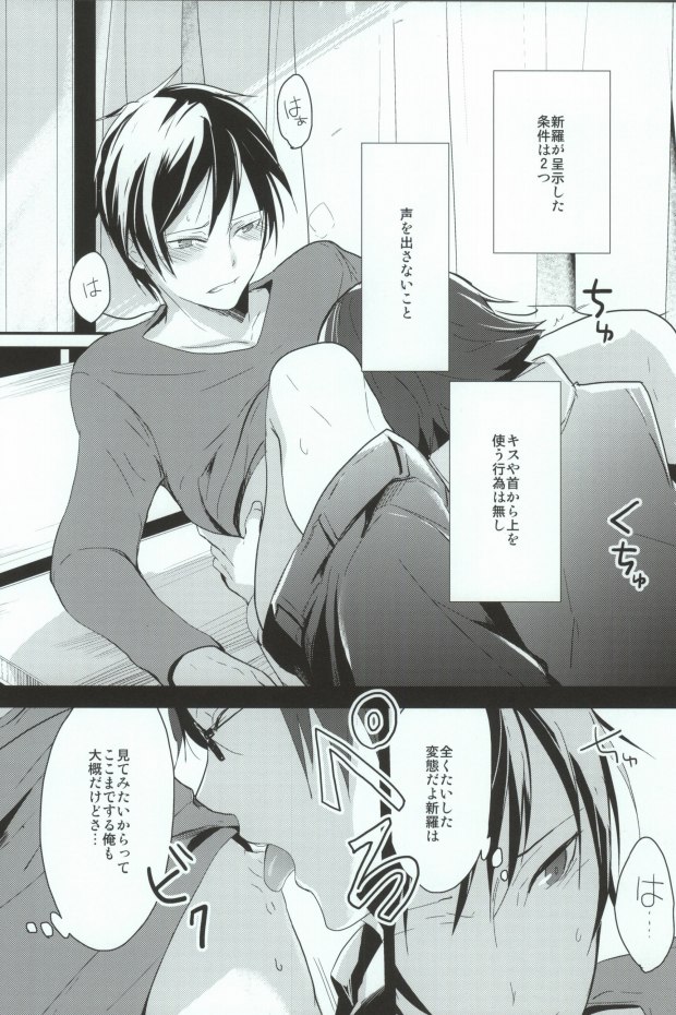 B-Heart page 6 full