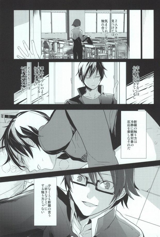B-Heart page 7 full