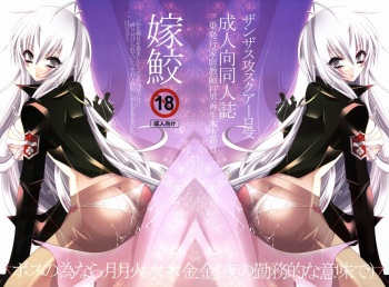 (C74) [3jou (kyan)] Yomesame (Katekyoo Hitman REBORN!) cover