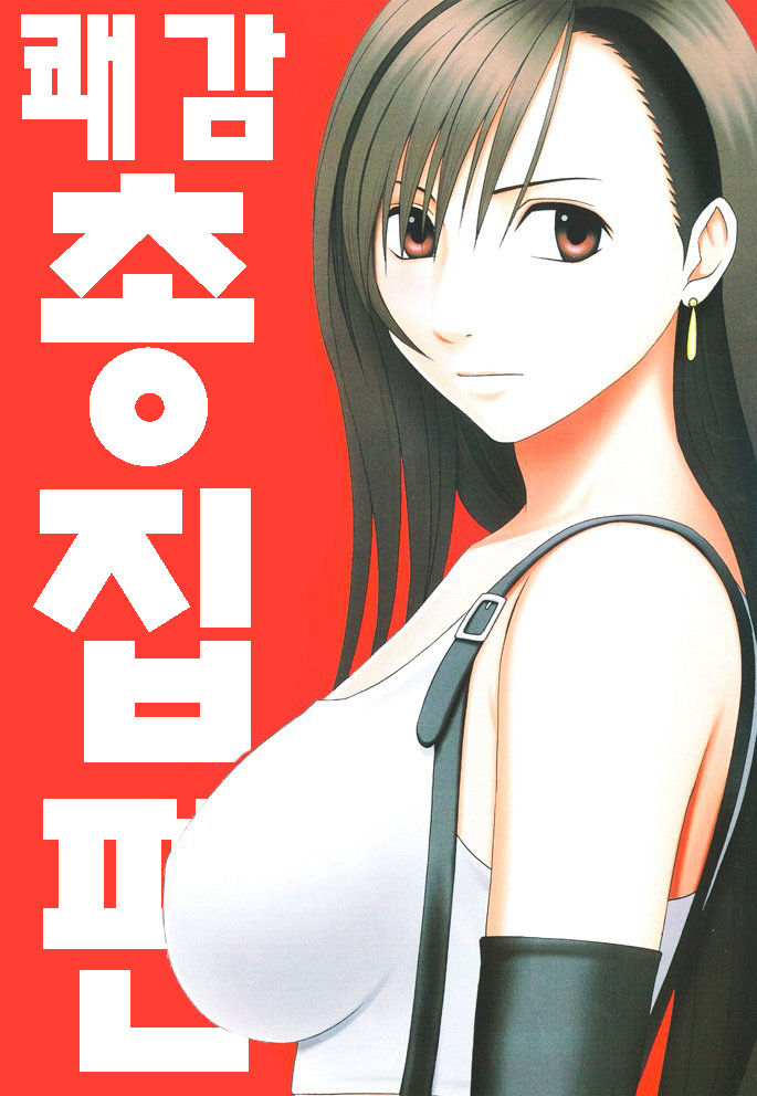 Kaikan Soushuuhen page 1 full