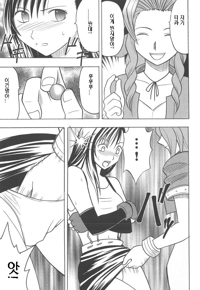 Kaikan Soushuuhen page 10 full