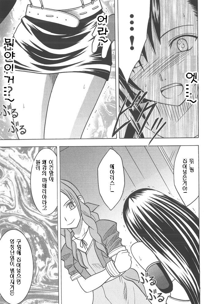 Kaikan Soushuuhen page 12 full