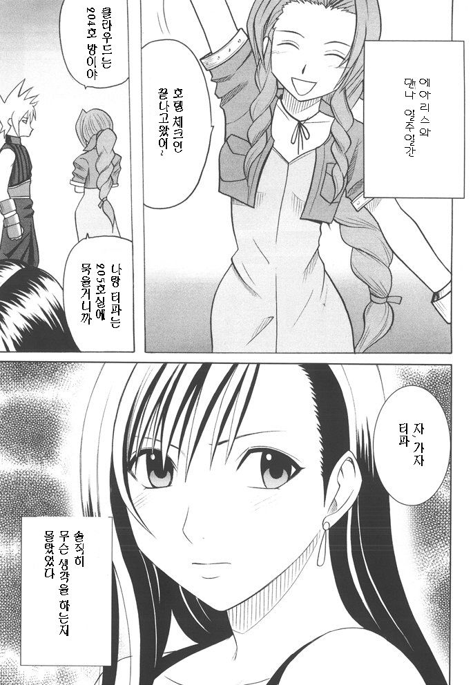 Kaikan Soushuuhen page 4 full