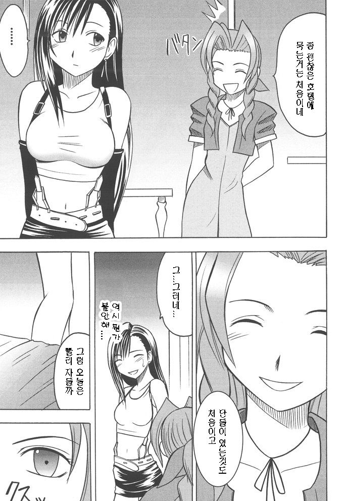 Kaikan Soushuuhen page 6 full