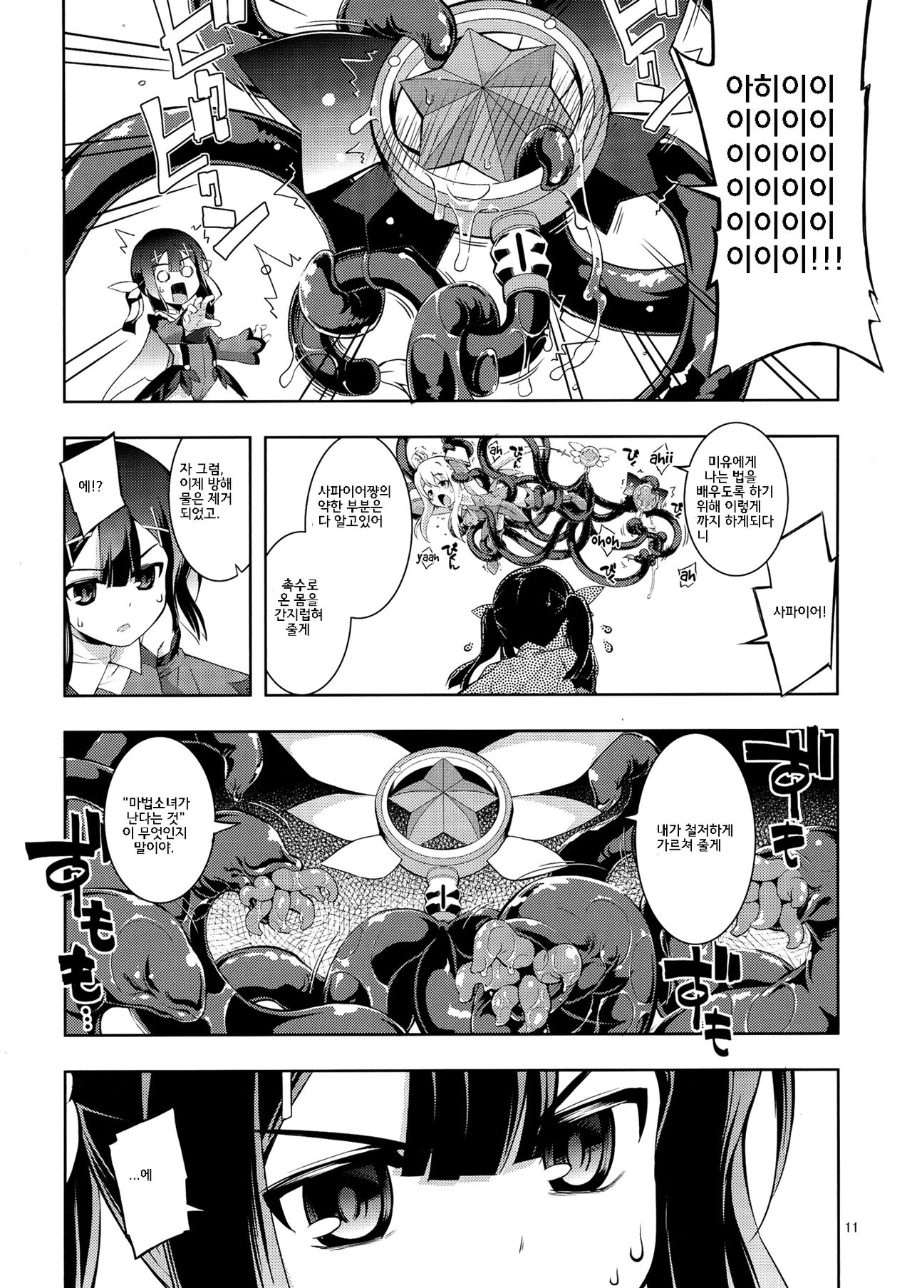RE 18 page 11 full