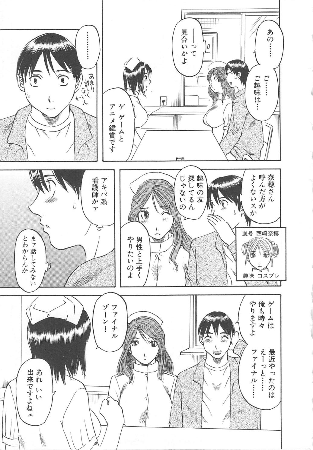 Gokuraku Ladies  - Paradise Ladies page 10 full