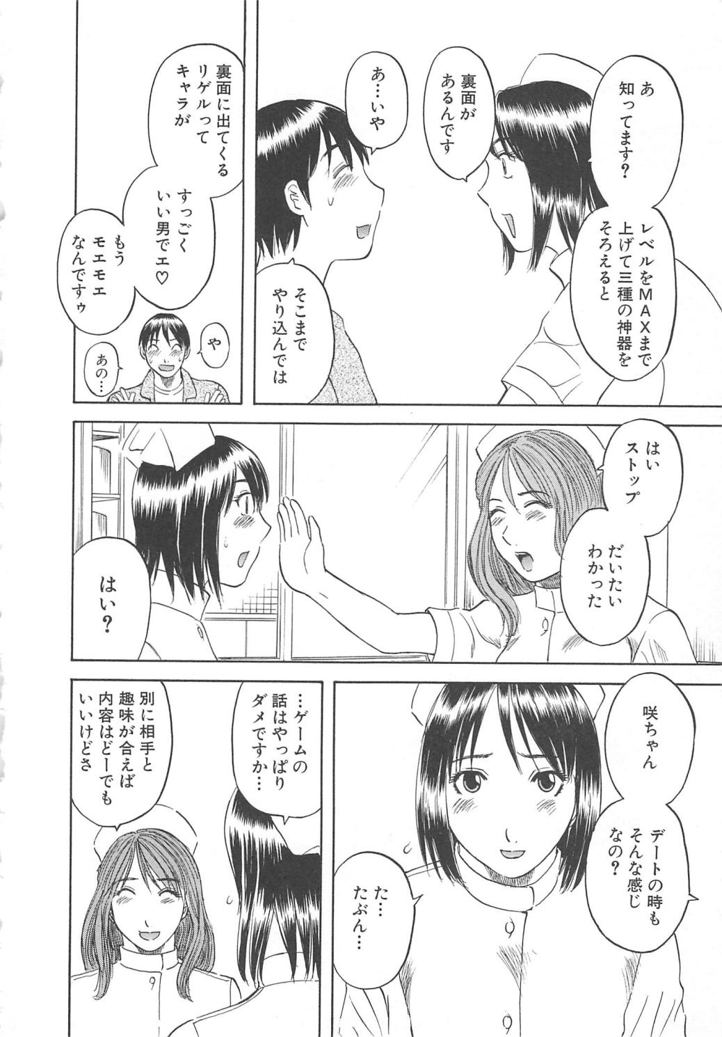 Gokuraku Ladies  - Paradise Ladies page 11 full
