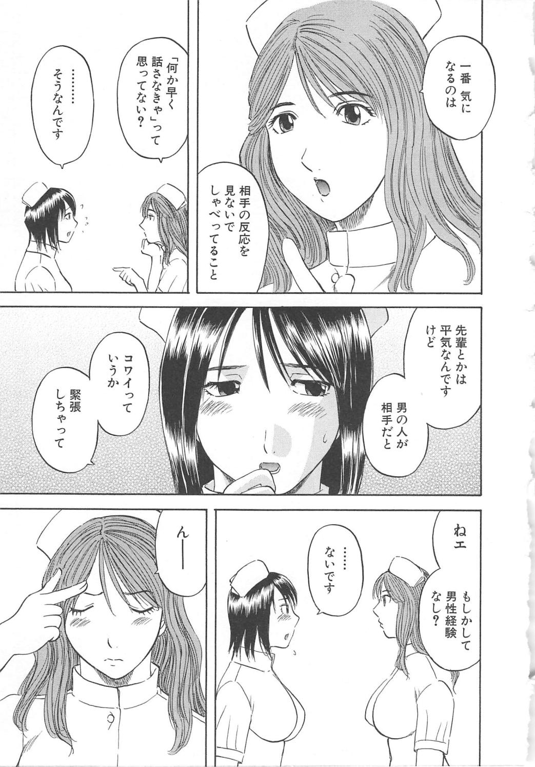 Gokuraku Ladies  - Paradise Ladies page 12 full