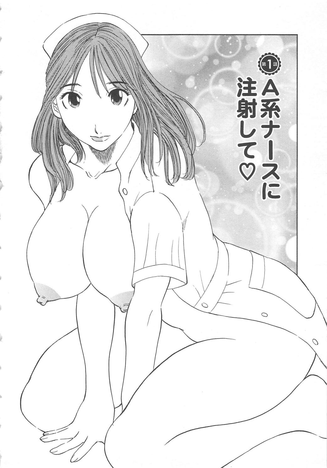 Gokuraku Ladies  - Paradise Ladies page 7 full