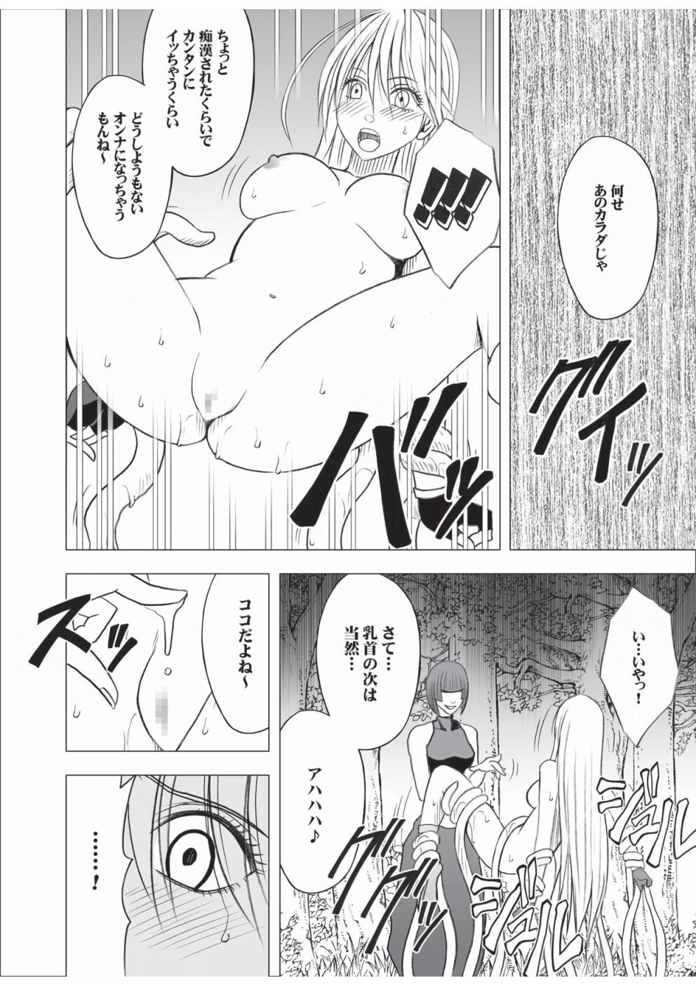 Taimashi Kaguya 3 page 11 full