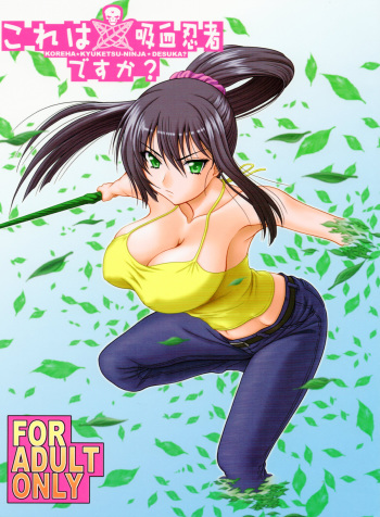 (COMIC1☆6) [Oretachi Misnon Ikka (Suhara Shiina)] Kore wa Kyuuketsu Ninja Desu ka? (Kore wa Zombie Desu ka?) cover