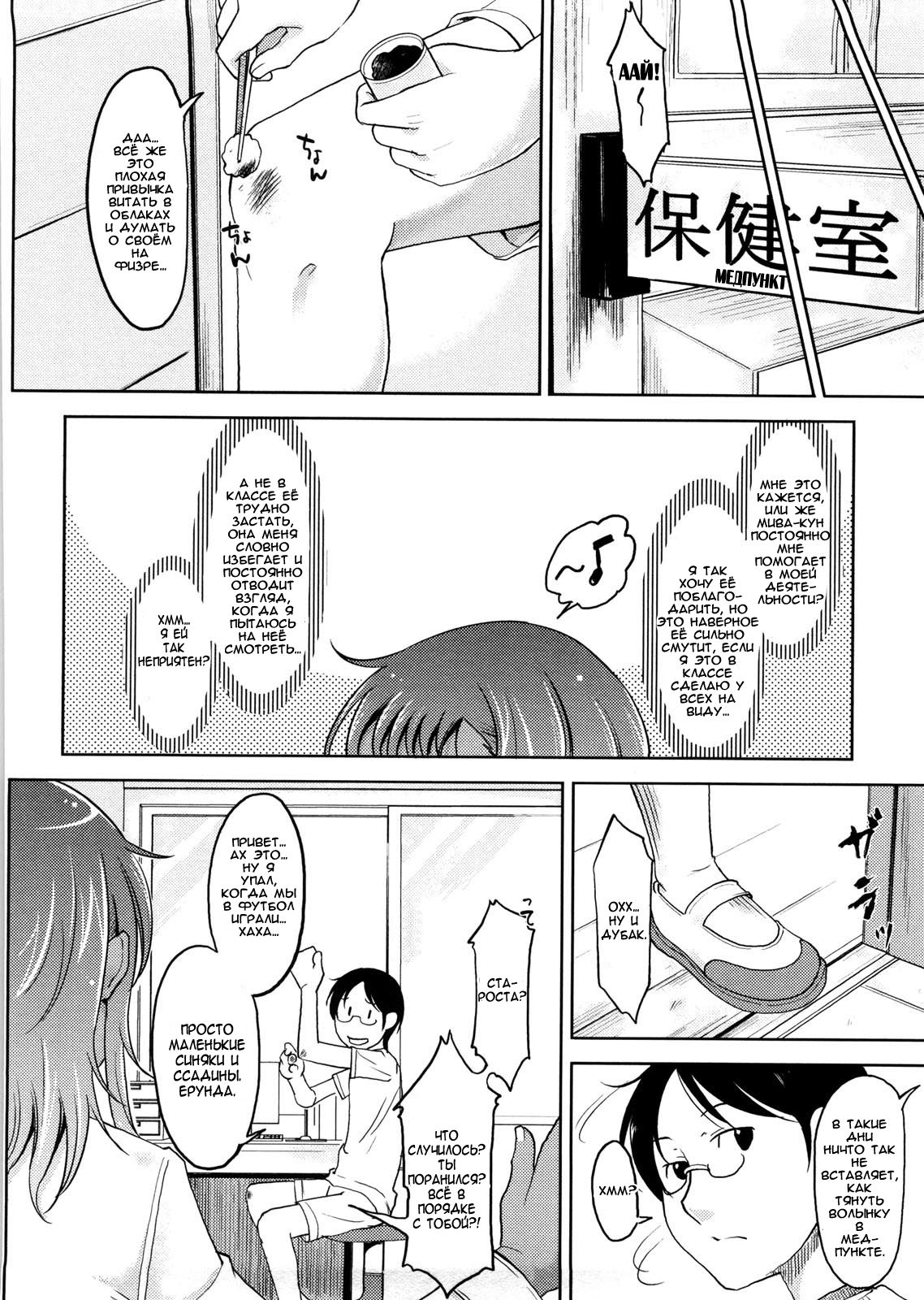 Pure☆Bitch ~Miwa Jun no Baai~ | Pure☆Bitch ~Неизвестная Никому Сторона Джун Мивы~ page 2 full