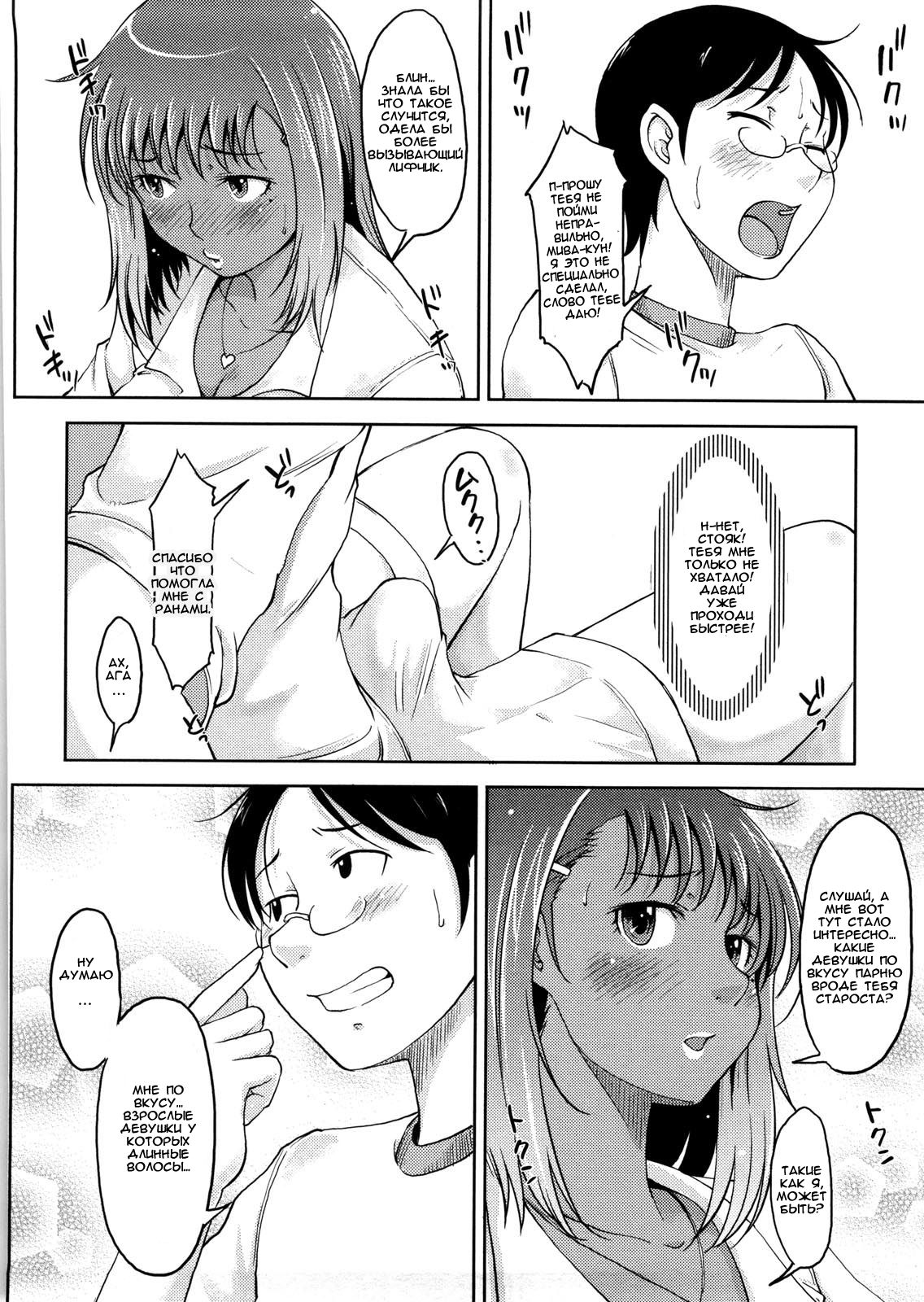 Pure☆Bitch ~Miwa Jun no Baai~ | Pure☆Bitch ~Неизвестная Никому Сторона Джун Мивы~ page 4 full