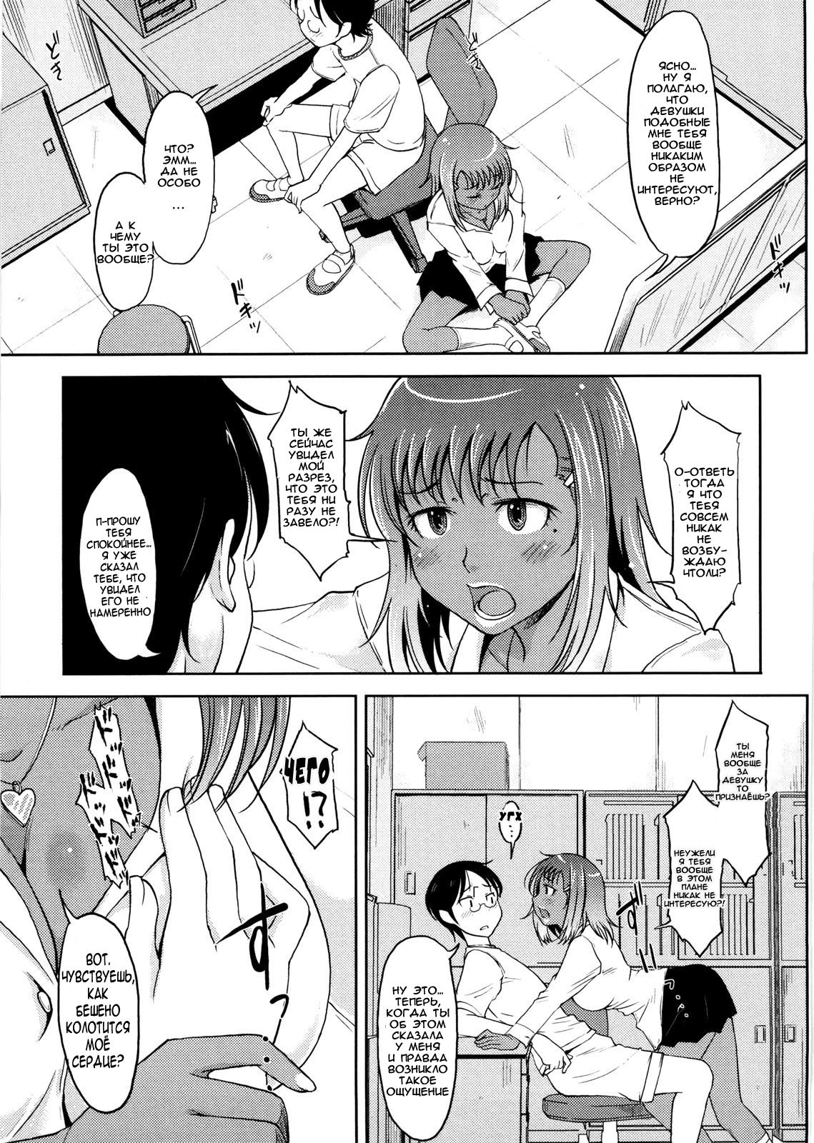 Pure☆Bitch ~Miwa Jun no Baai~ | Pure☆Bitch ~Неизвестная Никому Сторона Джун Мивы~ page 5 full