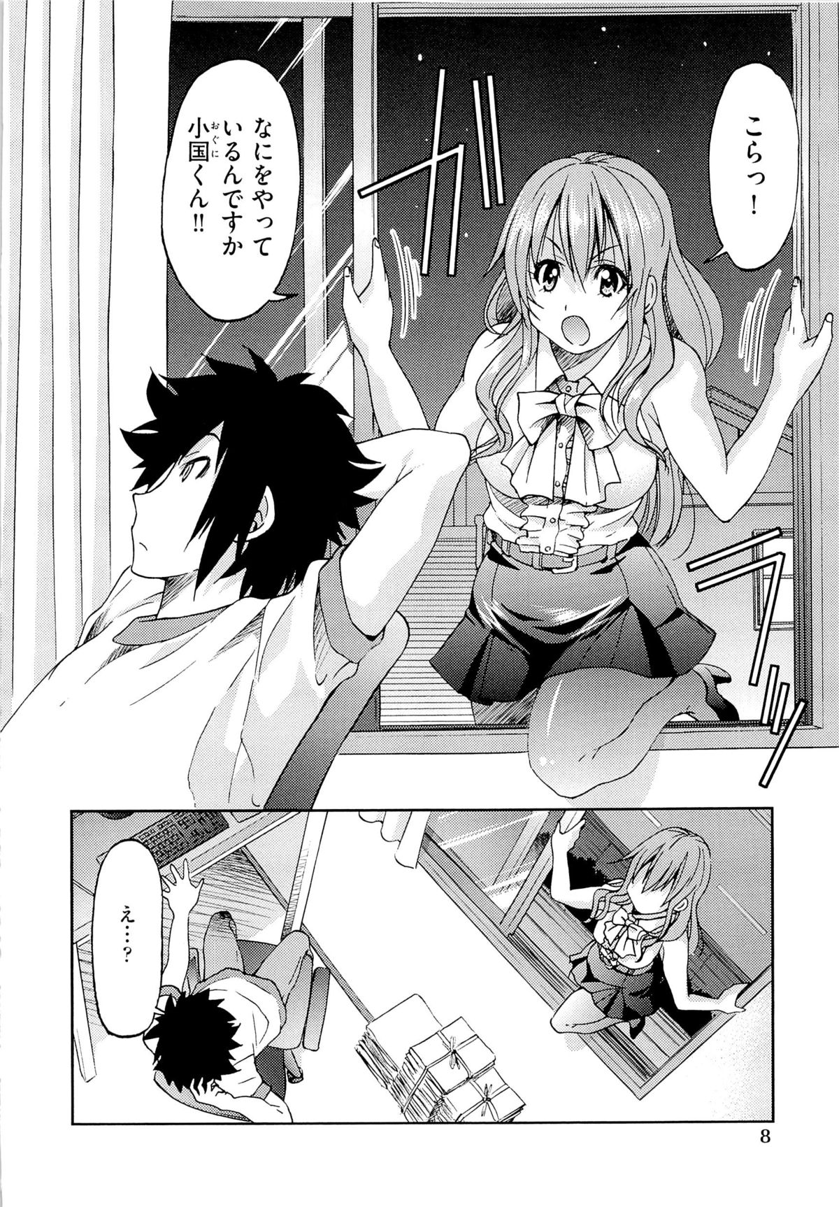 TEACHER x TEACHER page 12 full