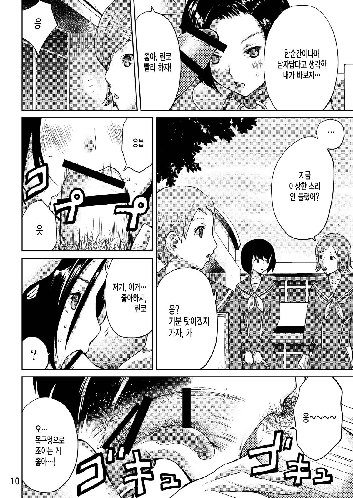 LOVEPREG 2 page 11 full