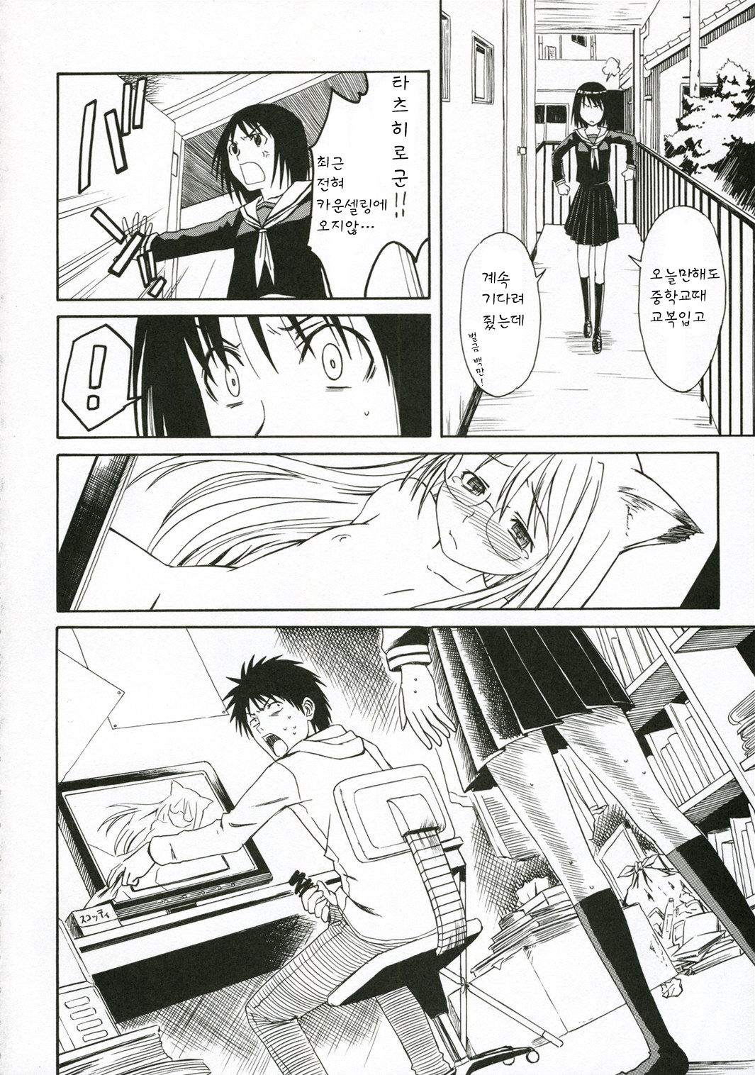 Novel Graphix 2006 page 3 full