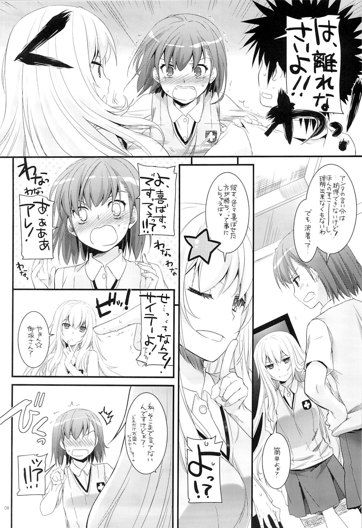 D.L. action 78 page 7 full