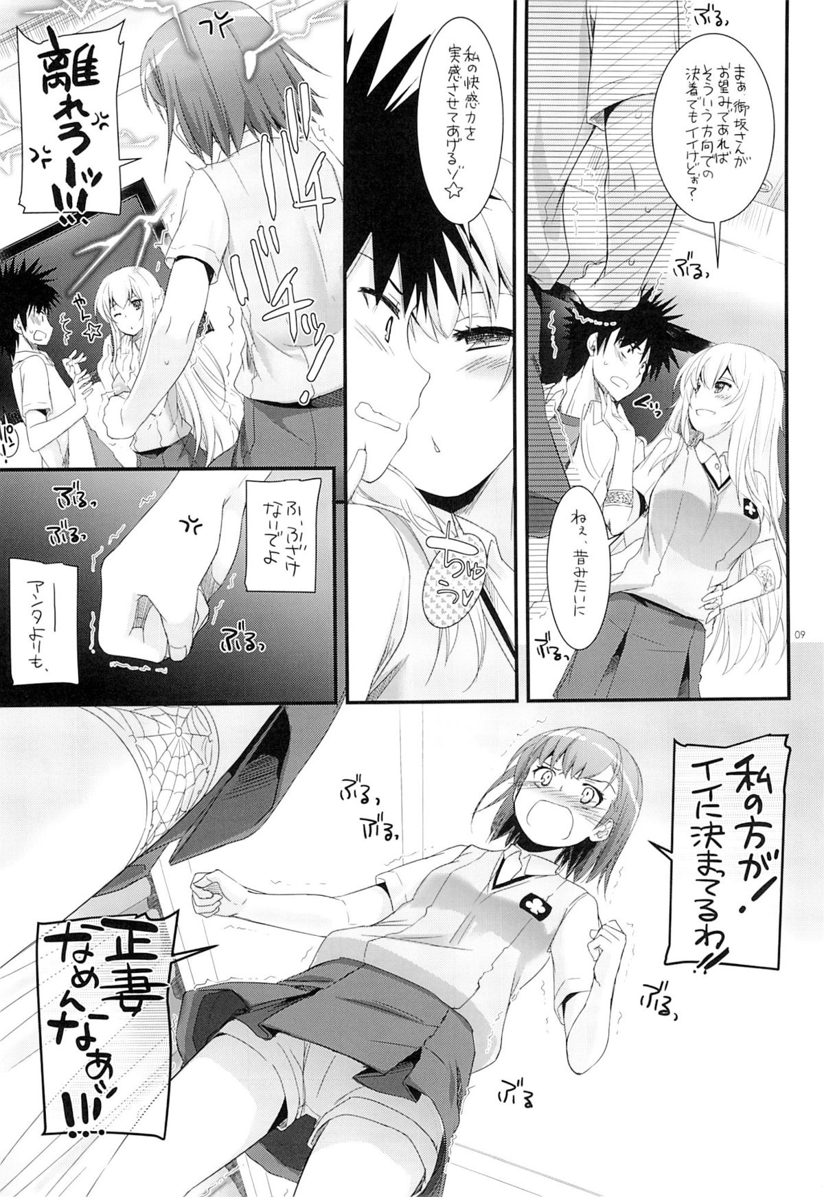 D.L. action 78 page 8 full