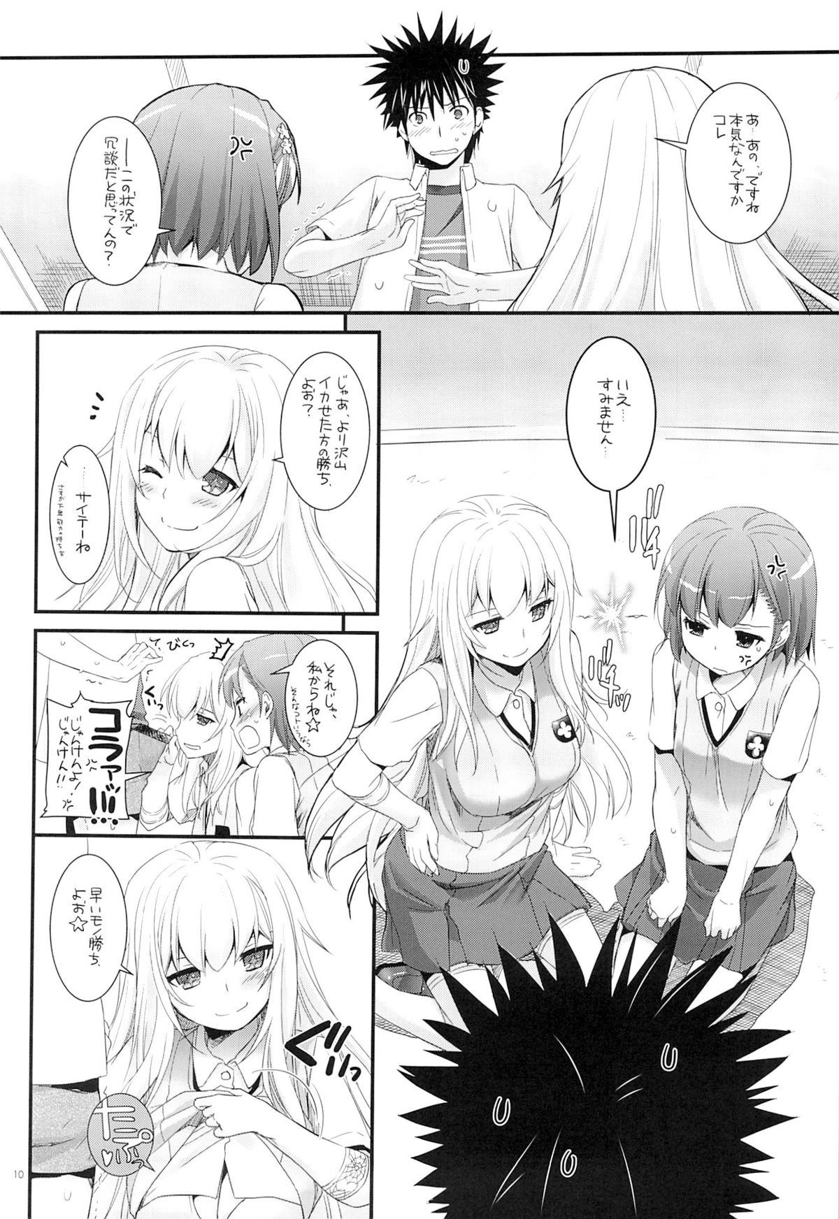 D.L. action 78 page 9 full