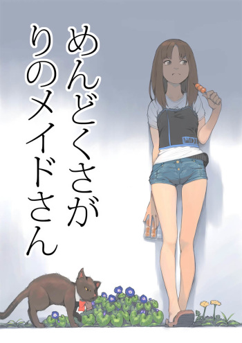 [Akimbo] めんどくさがりのメイドさん cover