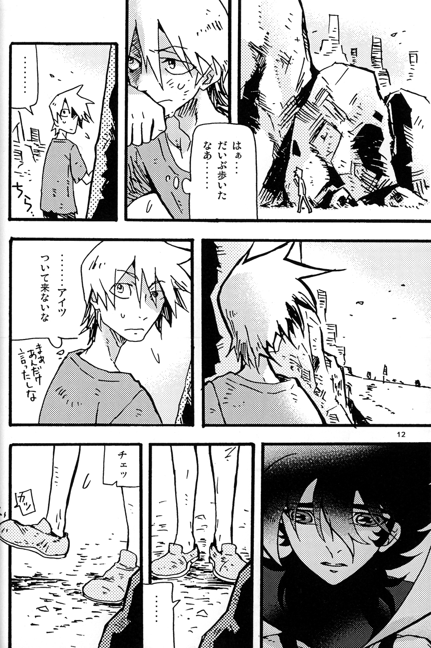 C.A.Y! page 11 full