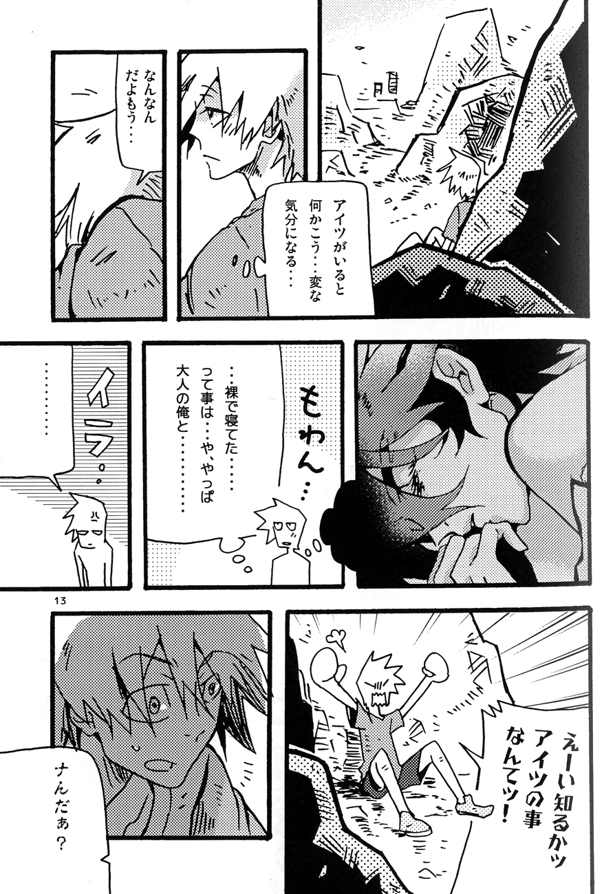 C.A.Y! page 12 full