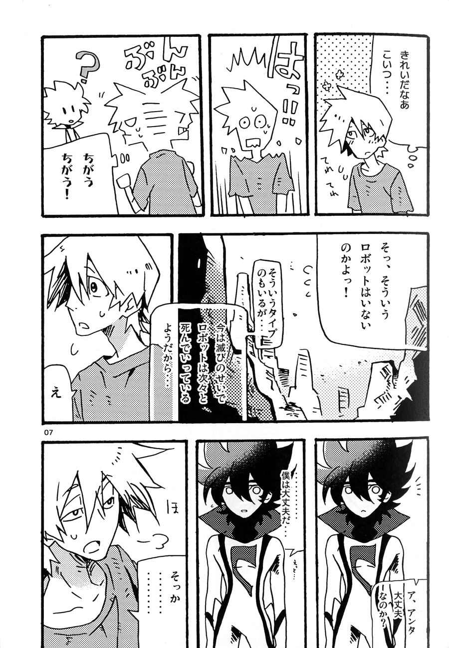 C.A.Y! page 6 full