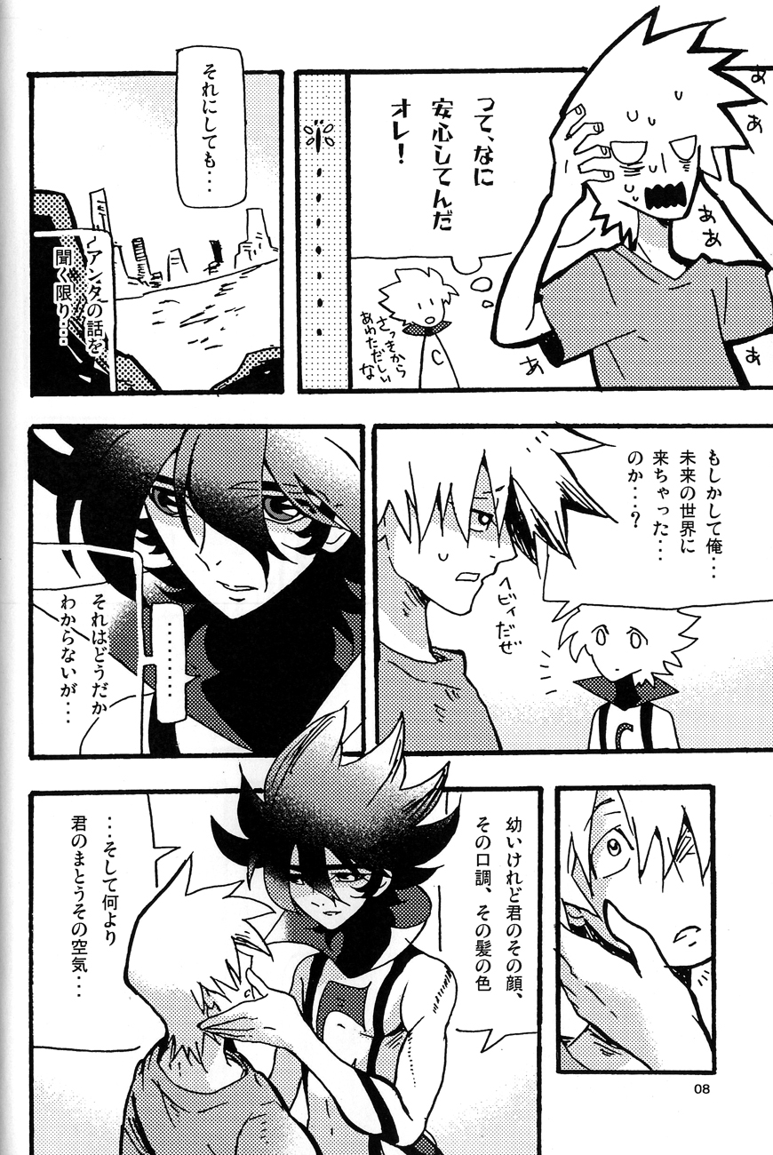 C.A.Y! page 7 full