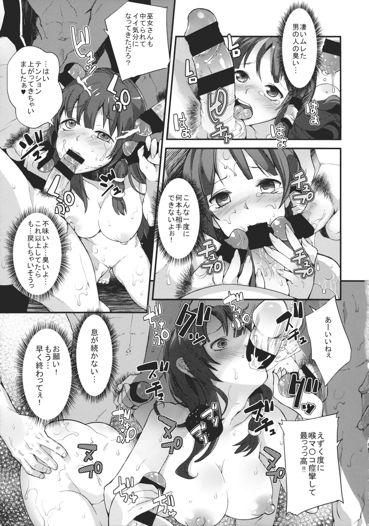 Kaze Hofuri page 10 full