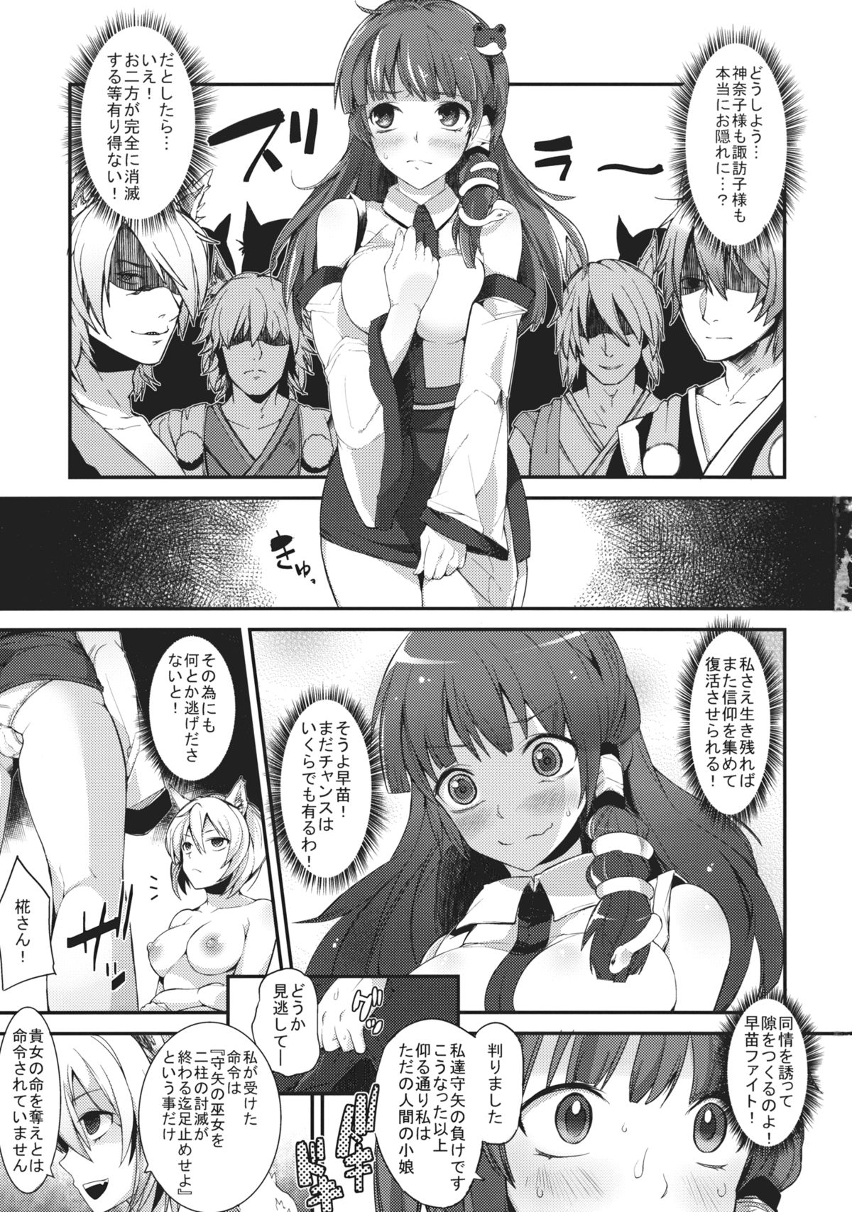 Kaze Hofuri page 2 full